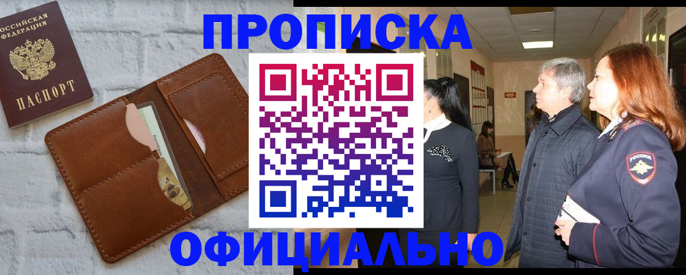 временная регистрация недорого в Дятьково