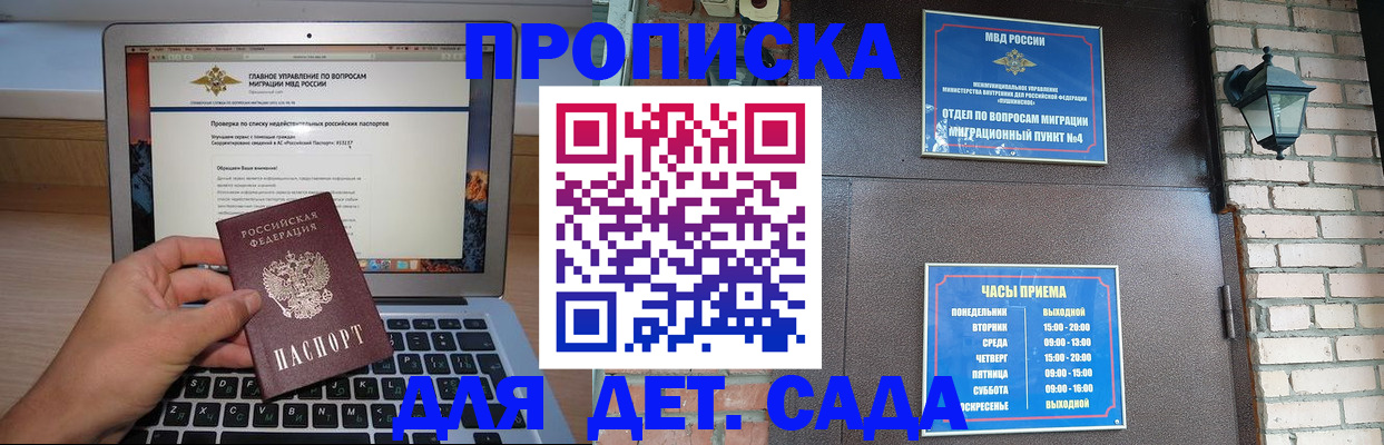 временная регистрация надежно в Дятьково